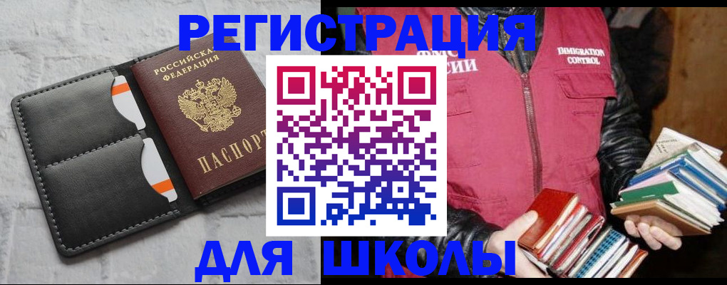 регистрация для дет. сада в Кинеле