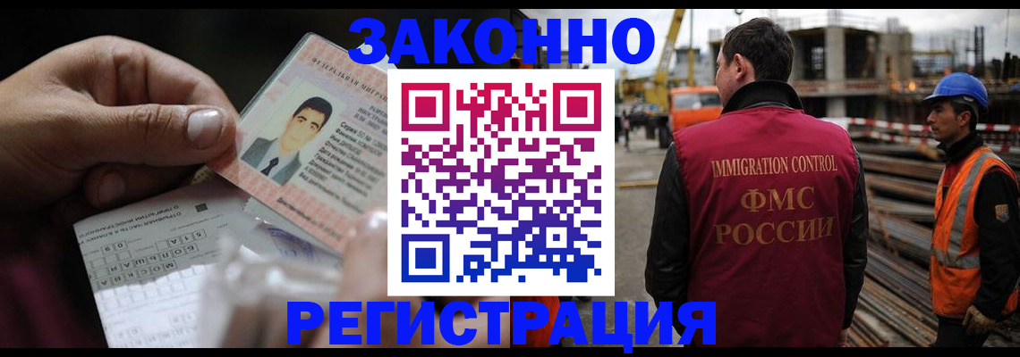 временная регистрация гарантия в Кинеле