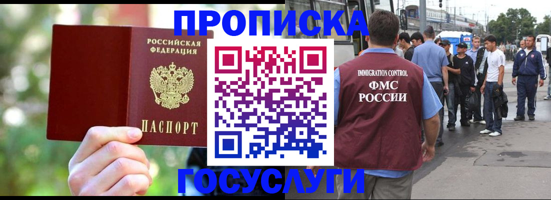 прописка поиск в Кинеле