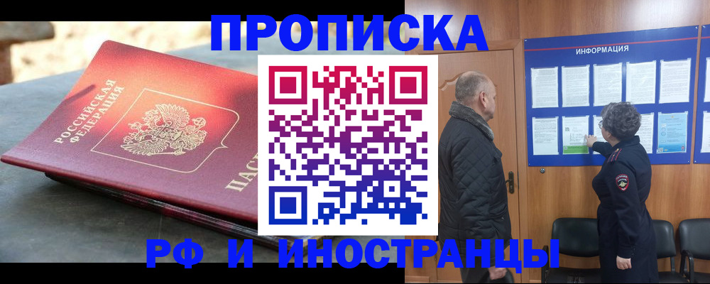 временная регистрация собственник в Кинеле