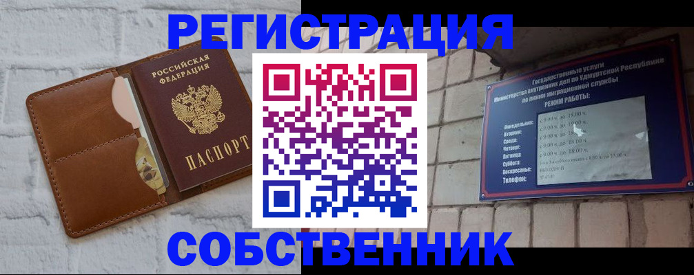 прописка 2025 в Кинеле