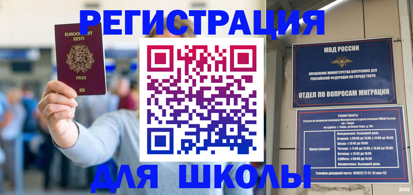 регистрация для дет. сада в Кинеле