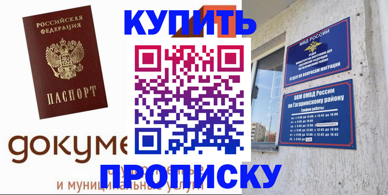 прописка иностранных граждан в Кинеле