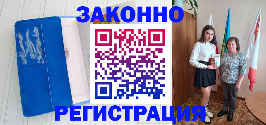 прописка в квартире в Кинеле